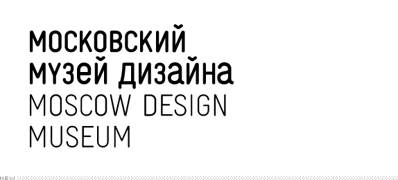 Moscow Design Museum Logo, New