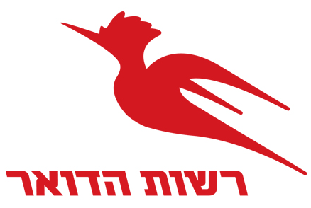 Israel Post Office by Avner Gicelterb