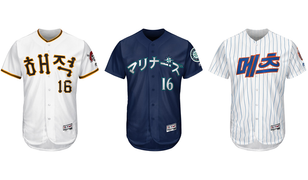 mlb uniform brand