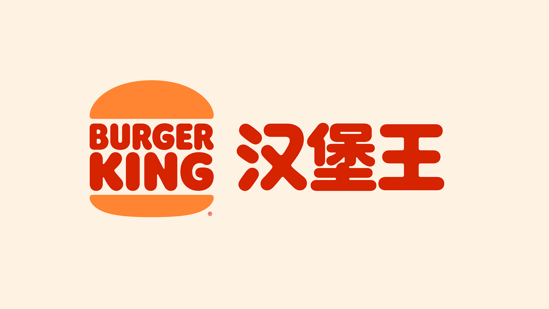 Burger King Type Refinement