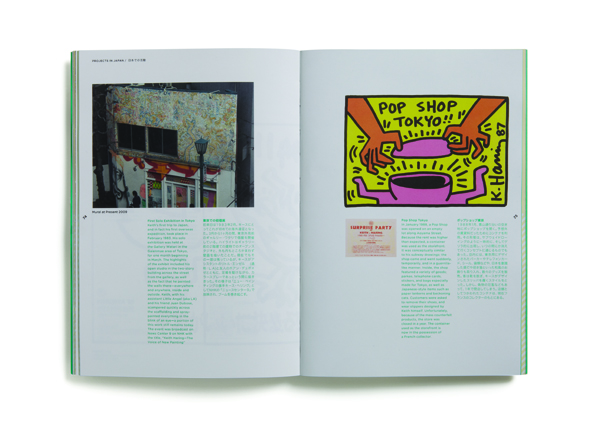 Nakamura Keith Haring Collection Book
